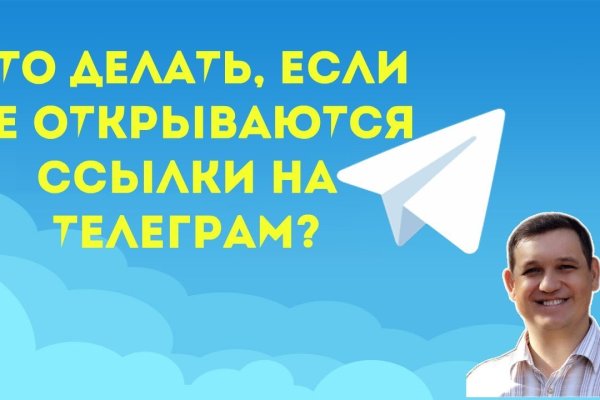 Кракен как проверить зеркало