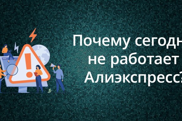 Только через тор кракен