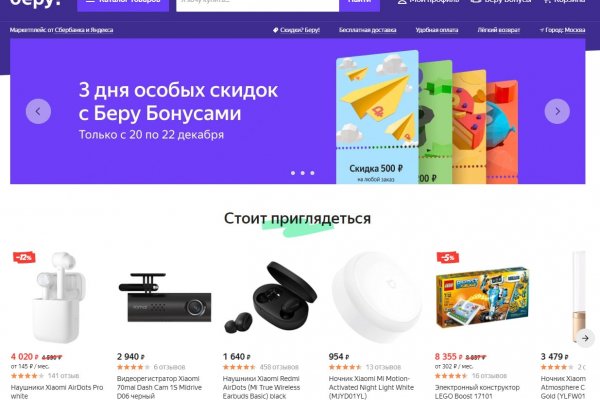 Где найти ссылку на кракен