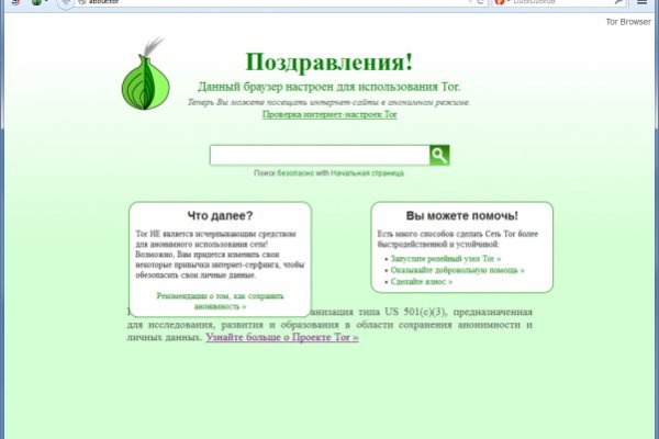 Даркнет площадки