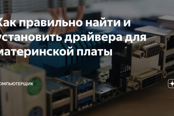 Кракен даркнет аккаунт