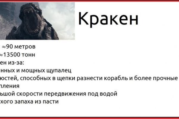 Кракен гидра