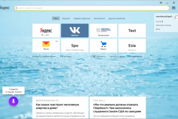 Как выйти на кракен