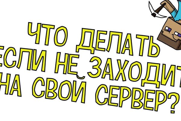 Кракен маркетплейс реклама текст