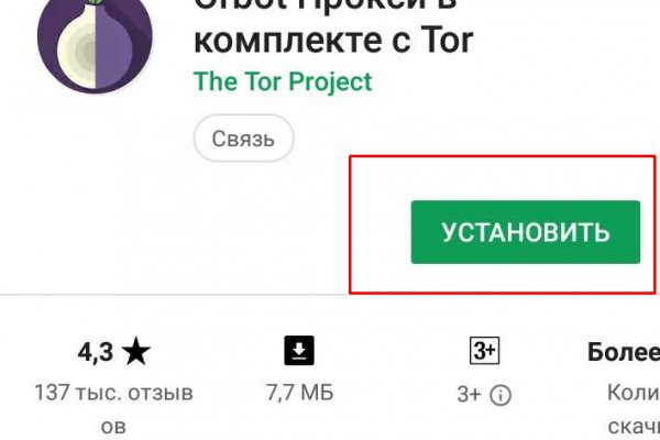 Как зайти на кракен с айфона
