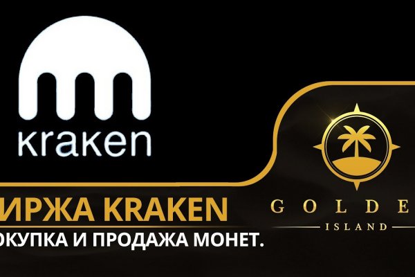 Kraken17 at