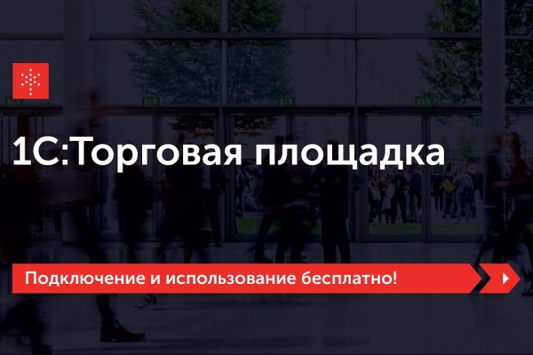 Зарегистрироваться на сайте кракен