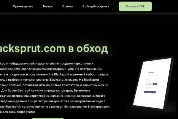 Kraken даркнет рынок