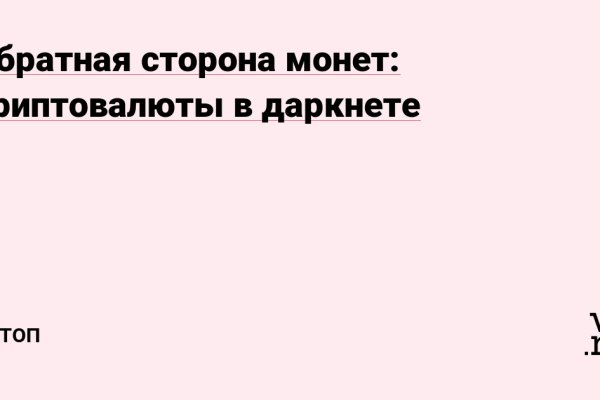 Купон кракен даркнет