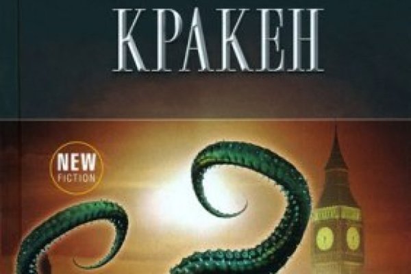 Кракен даркнет официальный