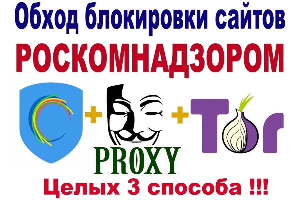 Кракен через тор
