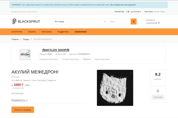 Кракен верное зеркало