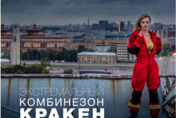 Kraken 2025 ссылка