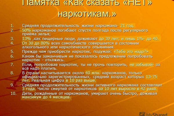 Нарко маркетплейсы