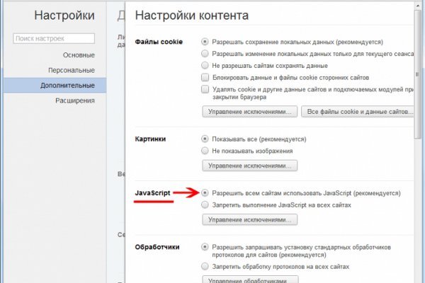 Ссылка на кракен через тор