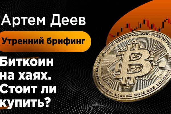 Зайти на кракен без тора