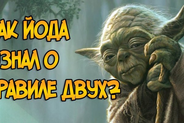 Кракен не работает