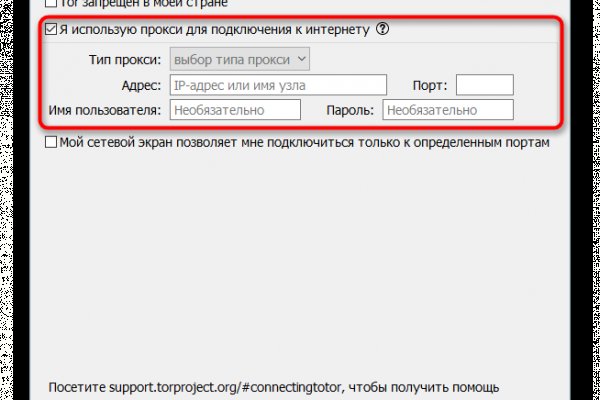 Только через тор кракен
