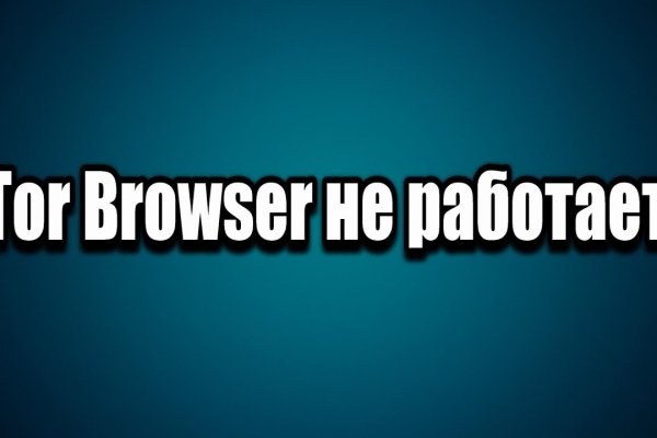 Ссылки на сайты в даркнете